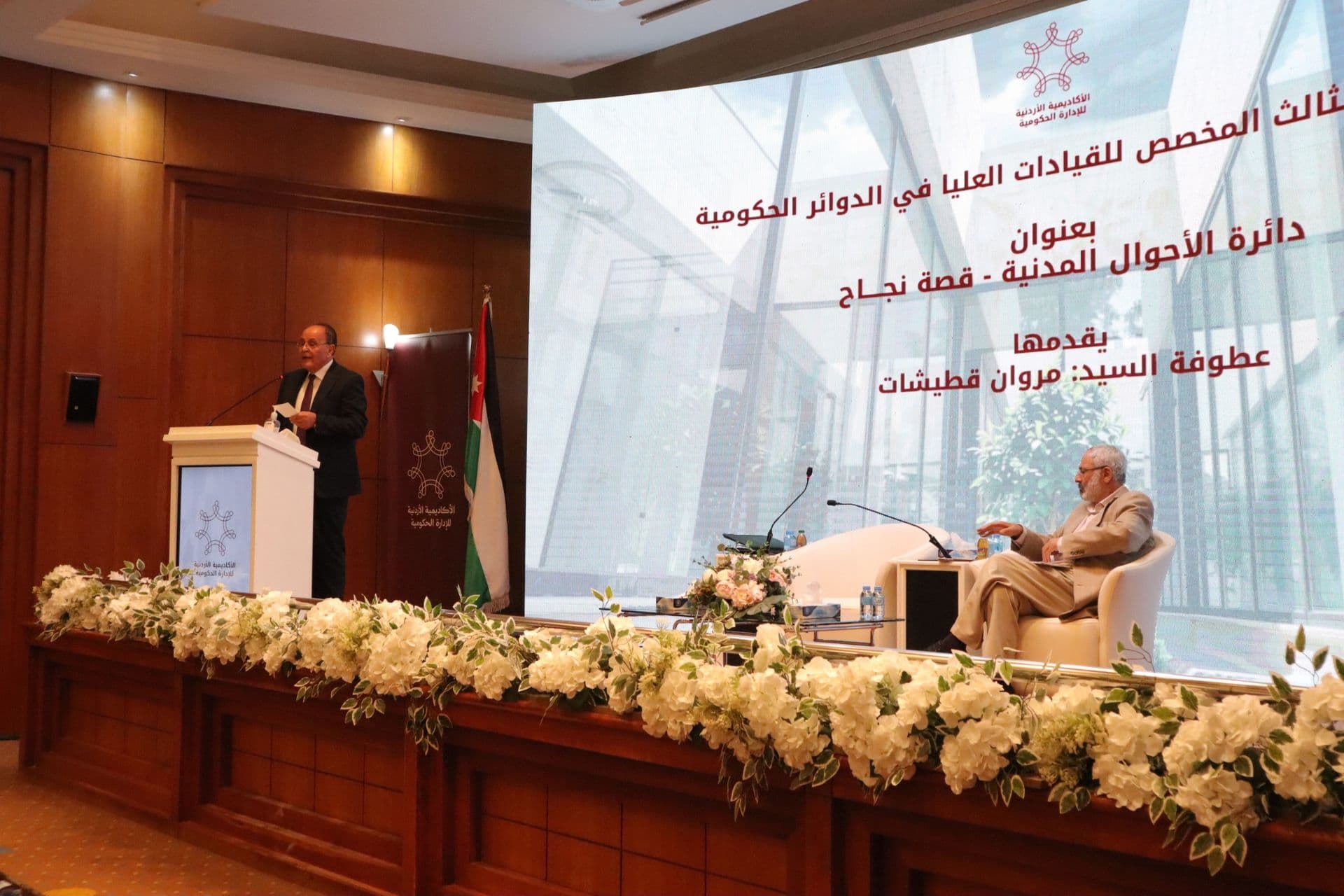 اللقاء العام الثالث للأمناء العامين
